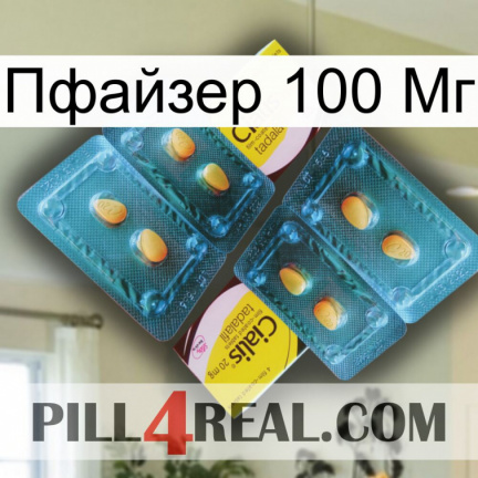 Пфайзер 100 Мг cialis5